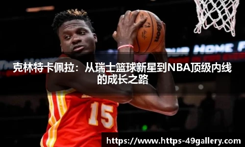 49图库官网